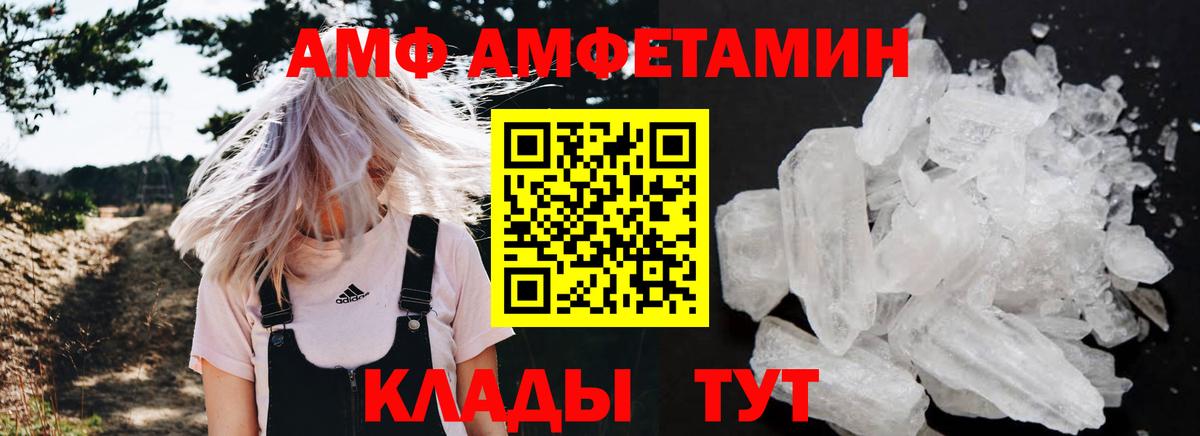 Амфетамин Розовый Заинск