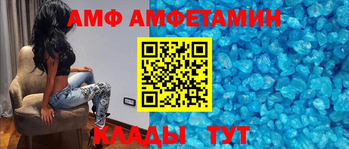 АМФ Розовый  Вход с VPN  АМФ  Заинск 