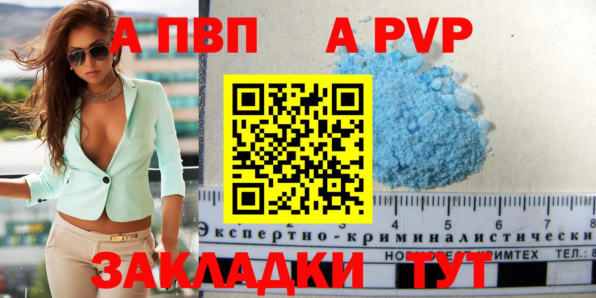 A PVP крисы CK  Вход с VPN  Заинск  APVP VHQ 