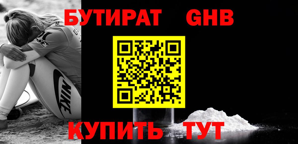 Заинск  Бутират оксана  БУТИРАТ  Вход с VPN 