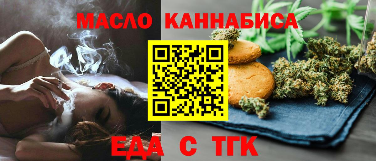 Заинск  Canna-Cookies марихуана  Вход с VPN 