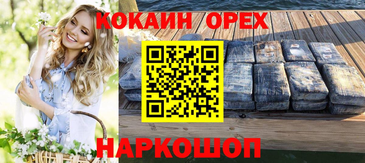 Заинск  Кокаин Columbia  где купить наркоту  Вход с VPN 