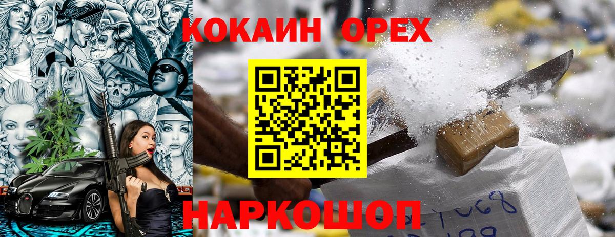 КОКАИН FishScale Заинск