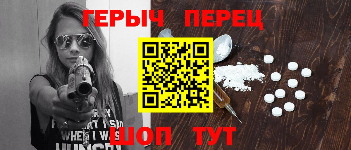 ГЕРОИН VHQ Заинск
