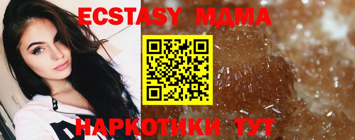 MDMA  MDMA кристаллы  Вход с VPN  МДМА crystal  Заинск 