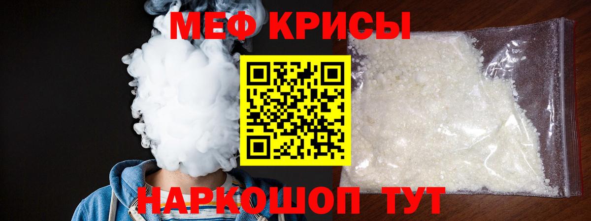 Мефедрон мука Заинск